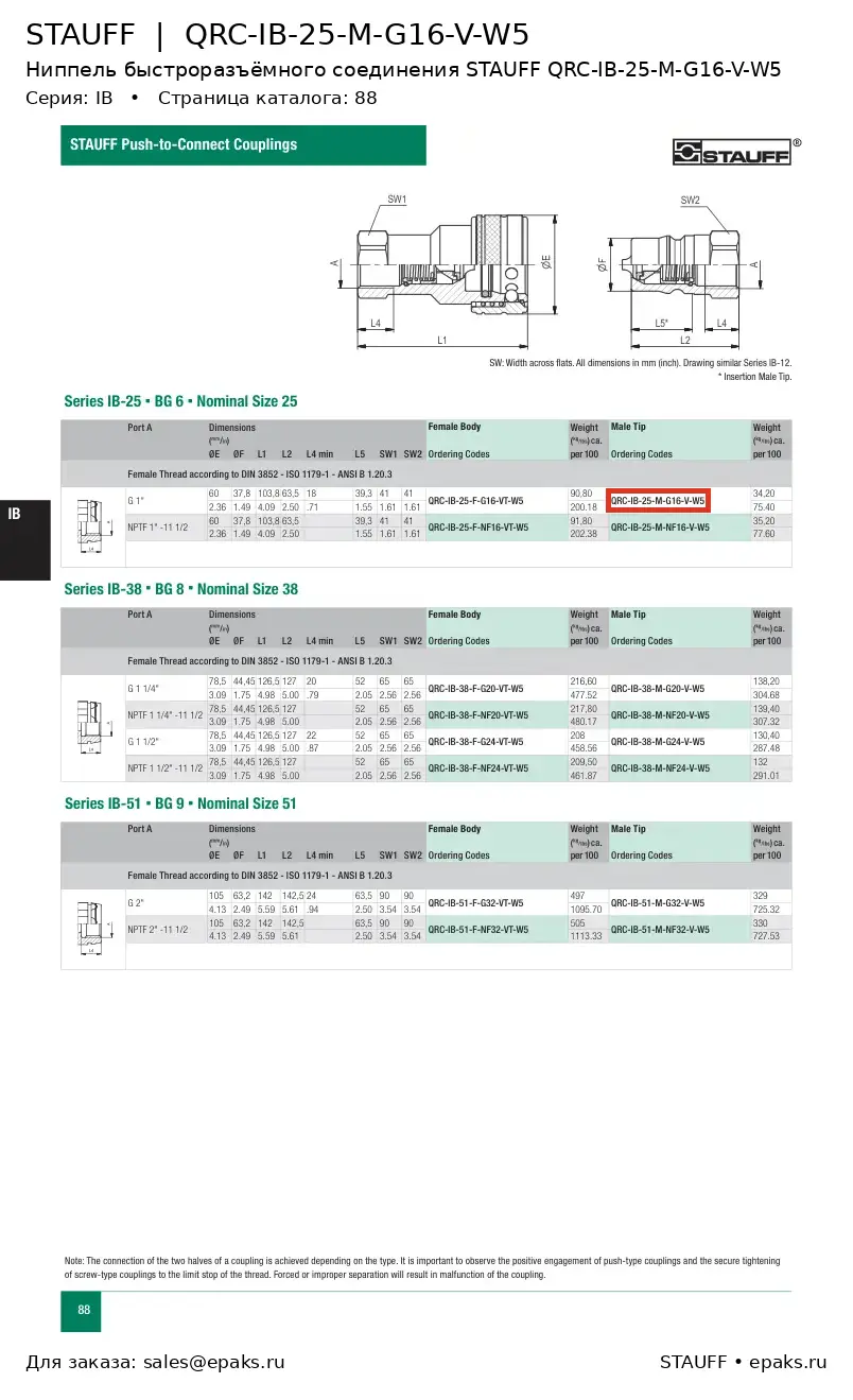 STAUFF QRC-IB-25-M-G16-V-W5
