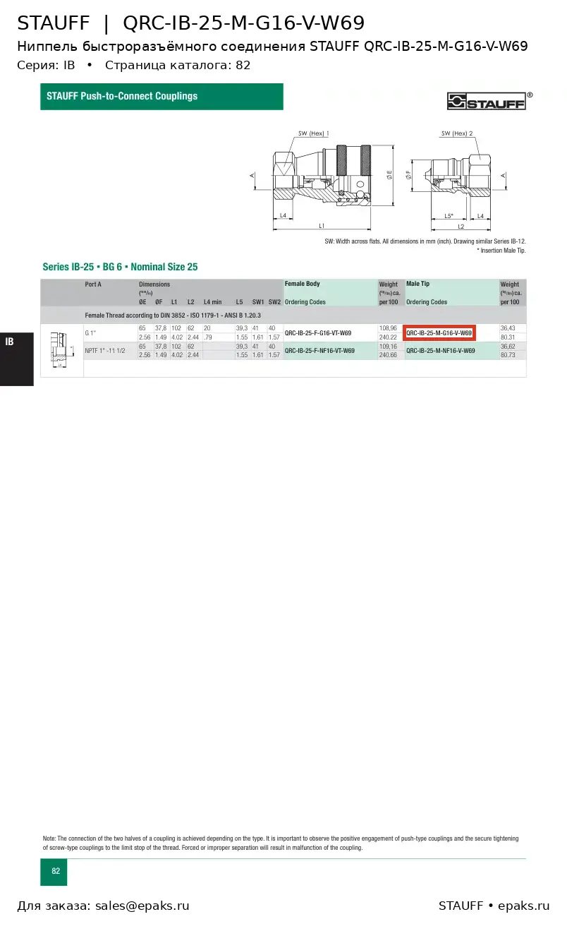 STAUFF QRC-IB-25-M-G16-V-W69