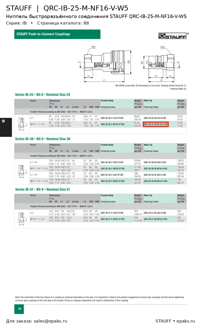 STAUFF QRC-IB-25-M-NF16-V-W5