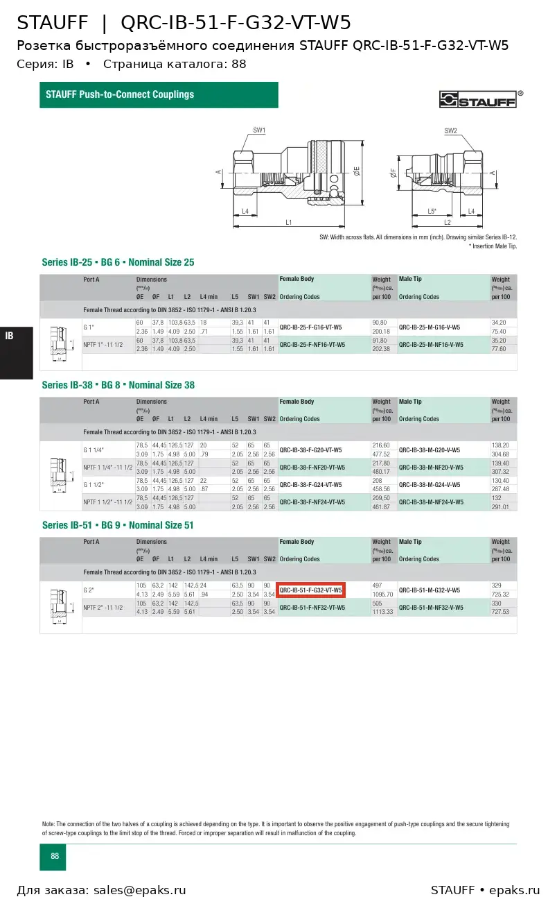 STAUFF QRC-IB-51-F-G32-VT-W5