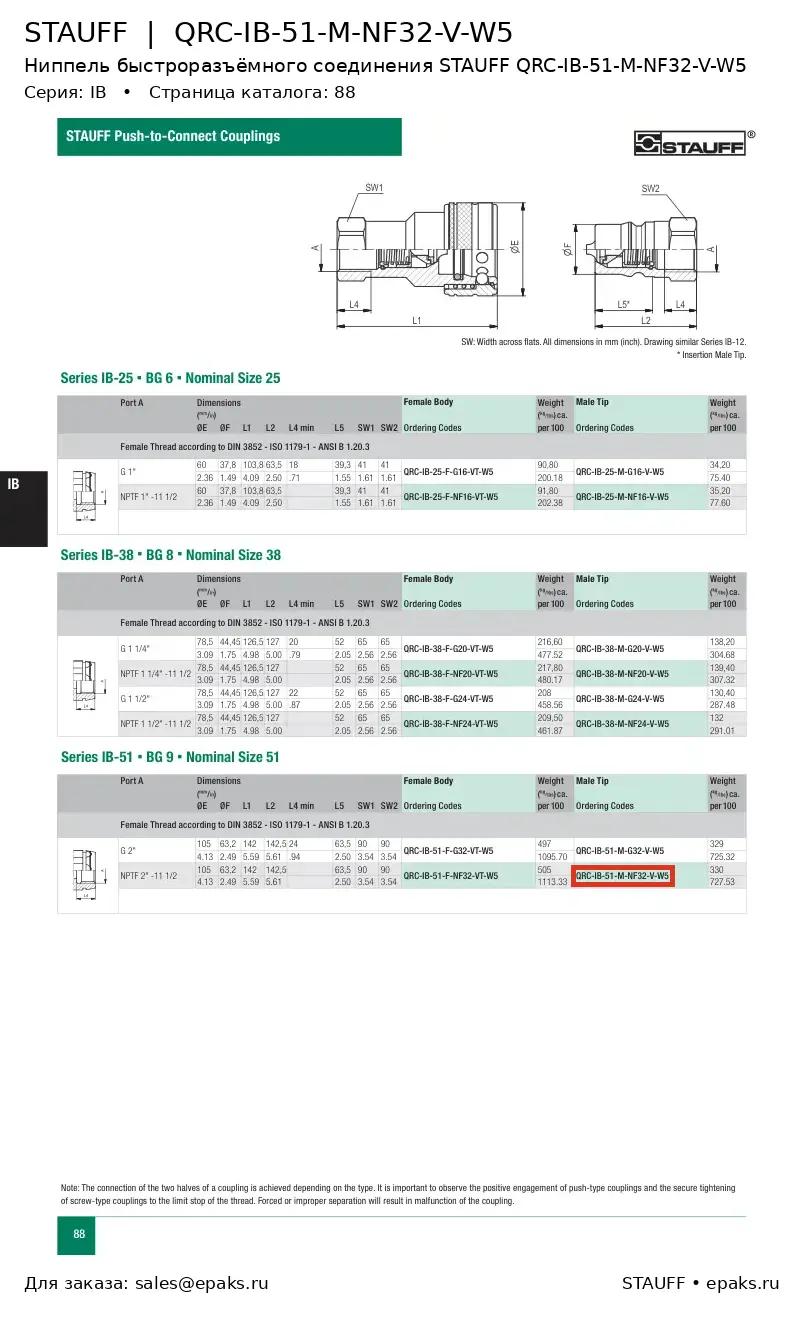 STAUFF QRC-IB-51-M-NF32-V-W5