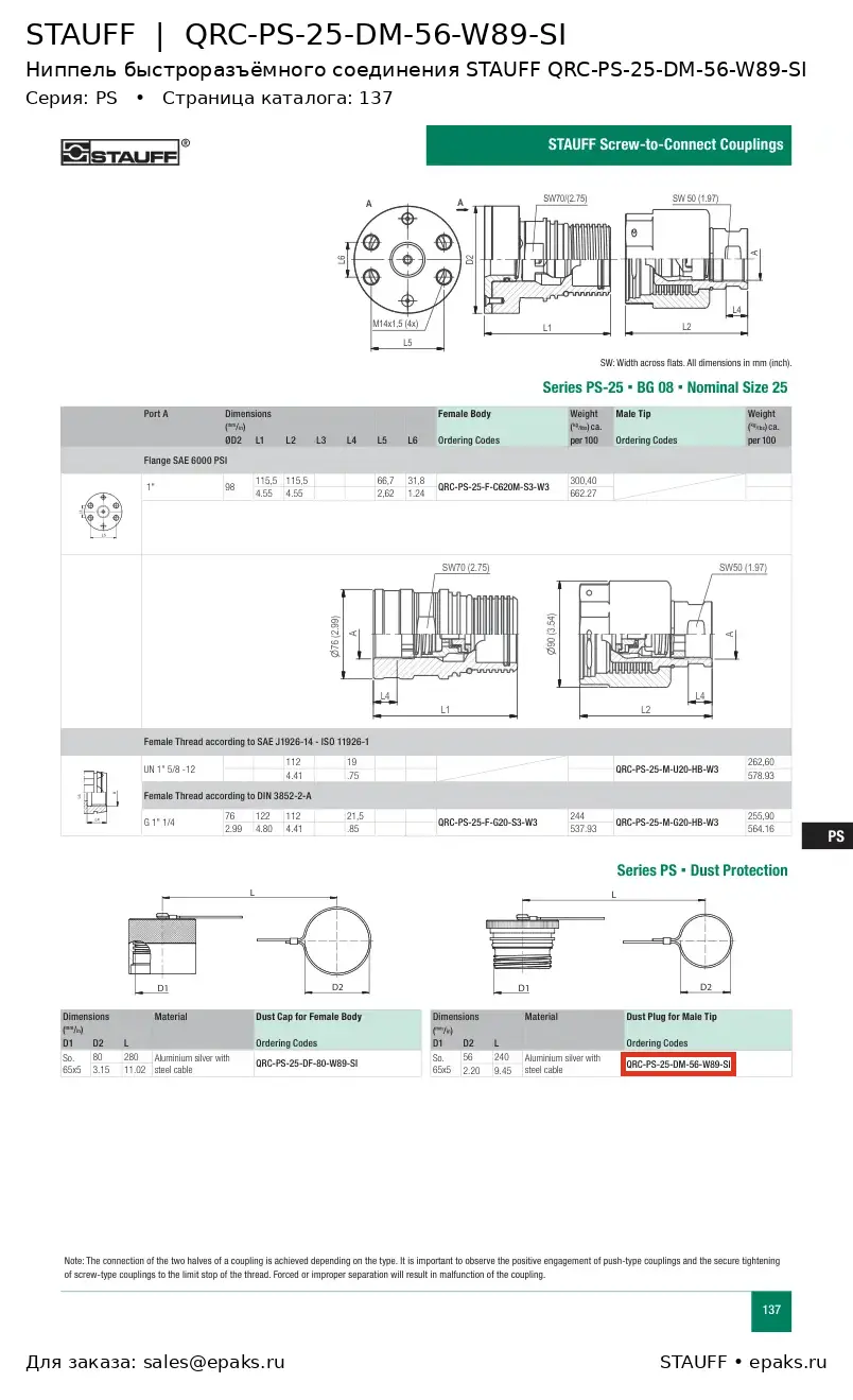 STAUFF QRC-PS-25-DM-56-W89-SI