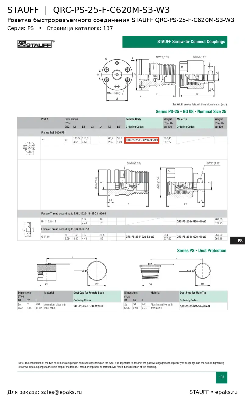 STAUFF QRC-PS-25-F-C620M-S3-W3