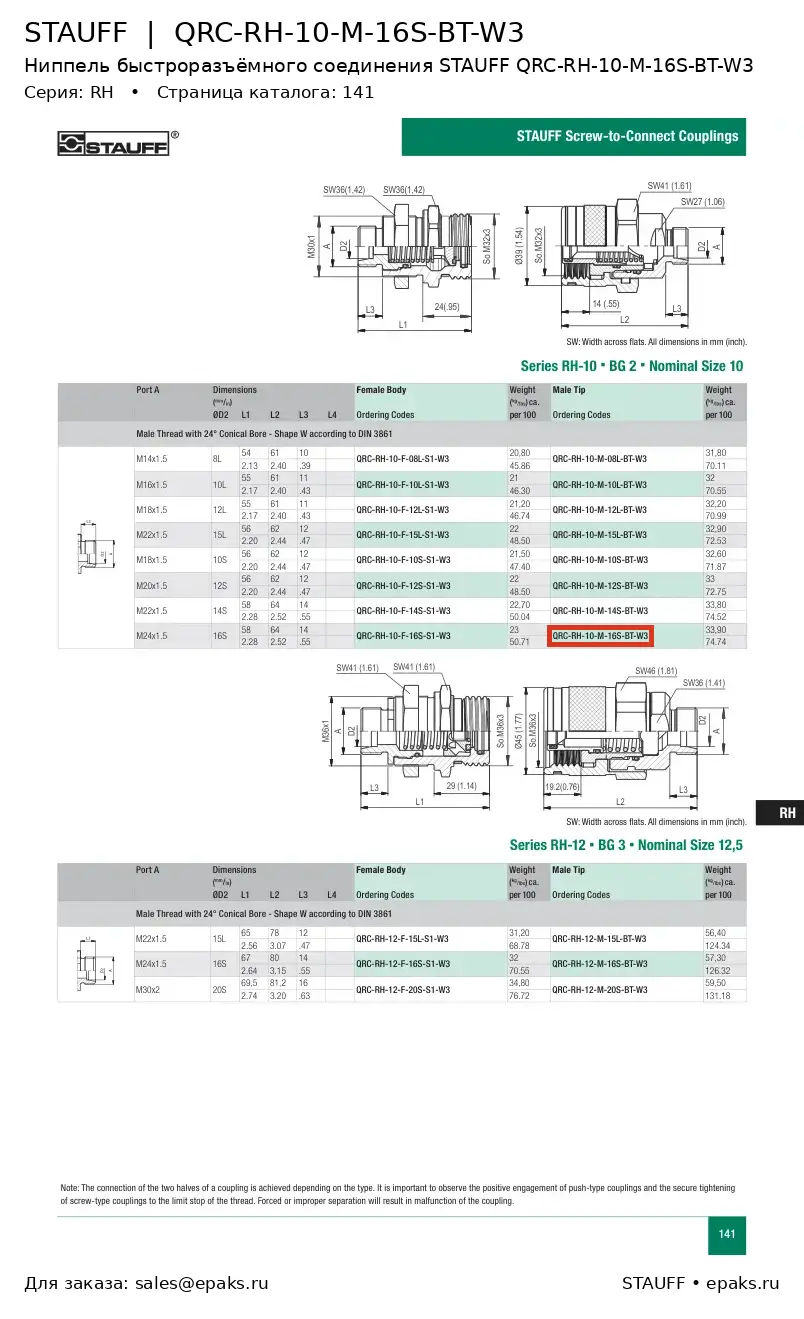 STAUFF QRC-RH-10-M-16S-BT-W3