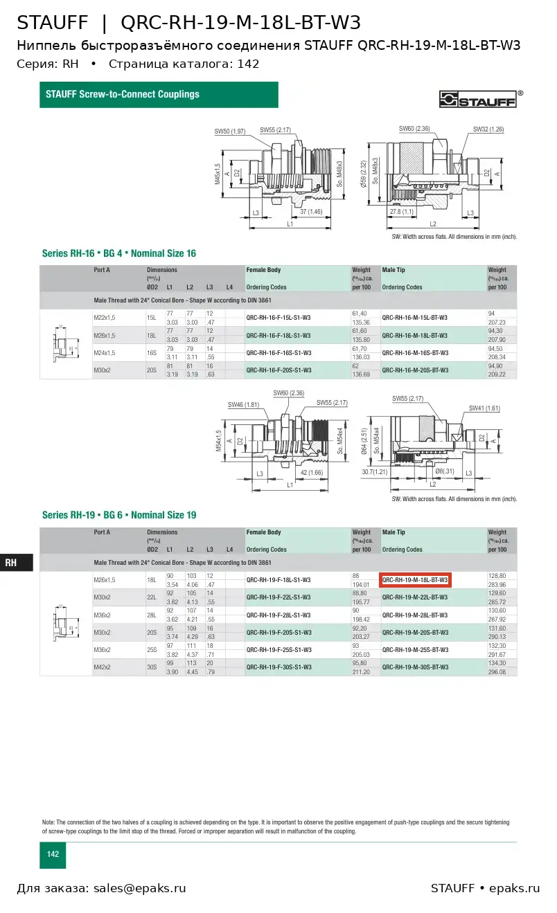 STAUFF QRC-RH-19-M-18L-BT-W3