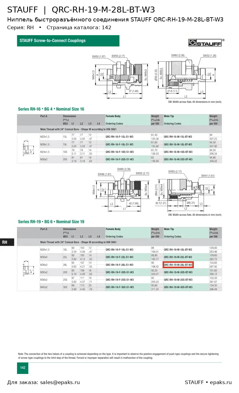 STAUFF QRC-RH-19-M-28L-BT-W3