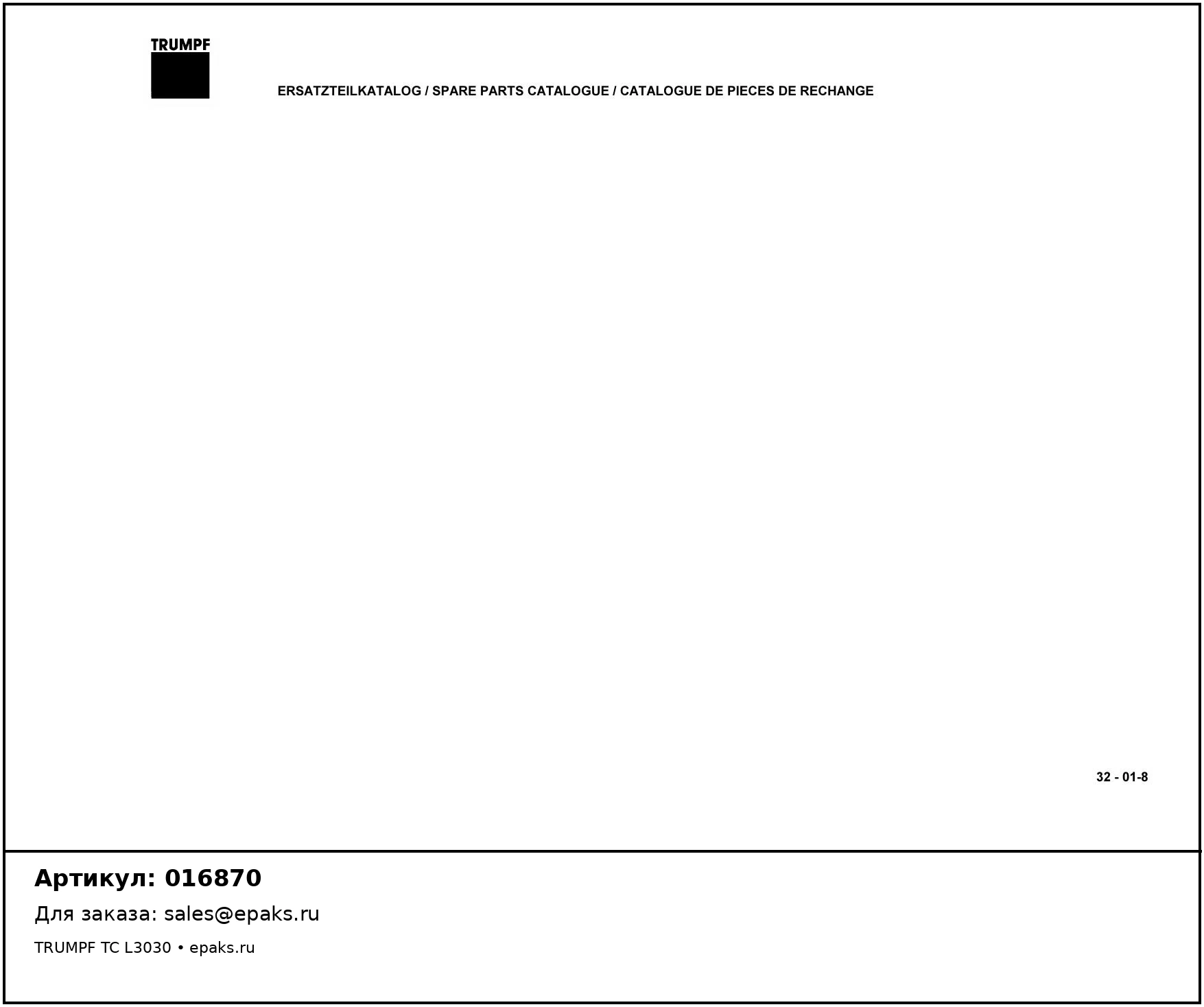 TRUMPF 016870