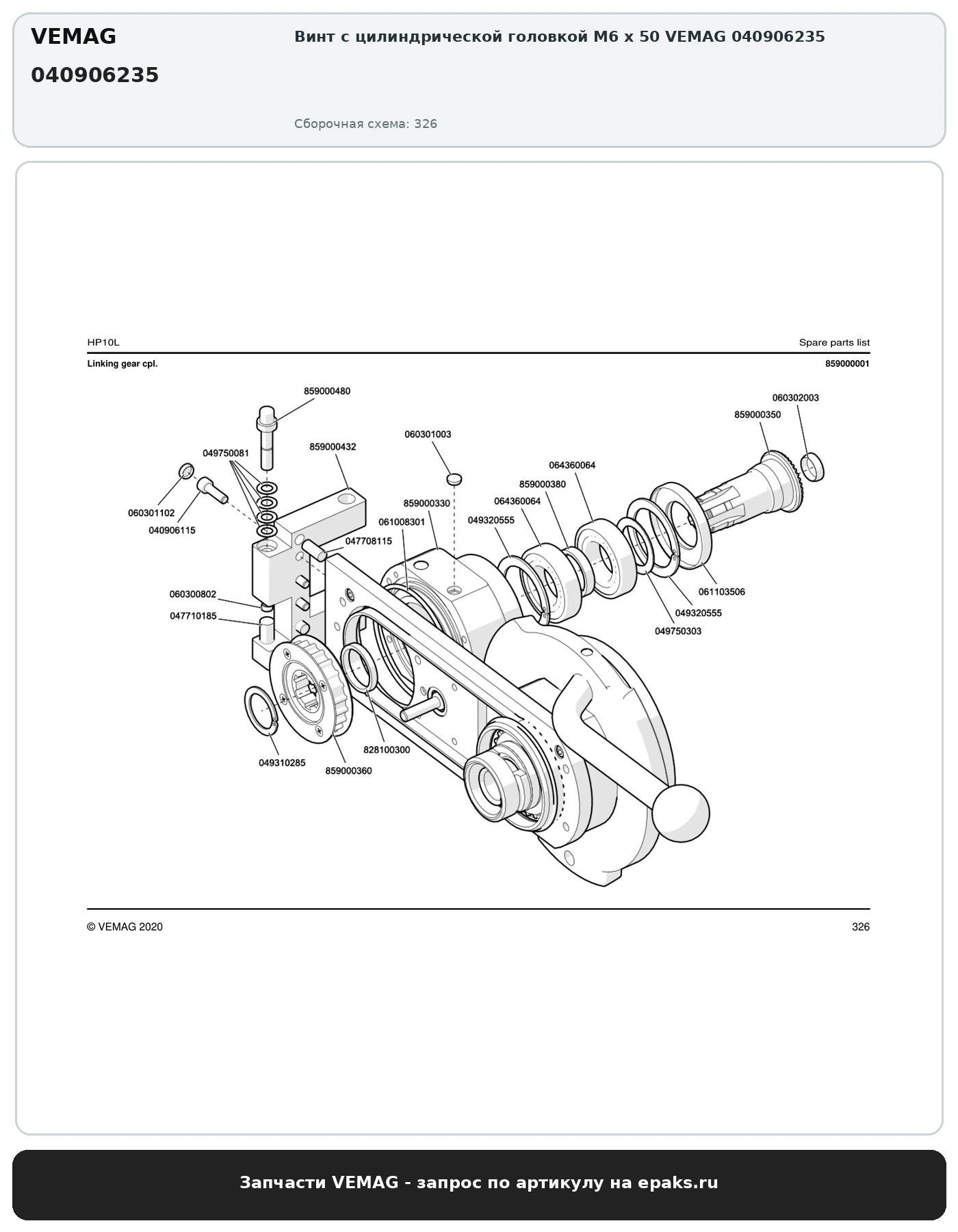 VEMAG 040906235