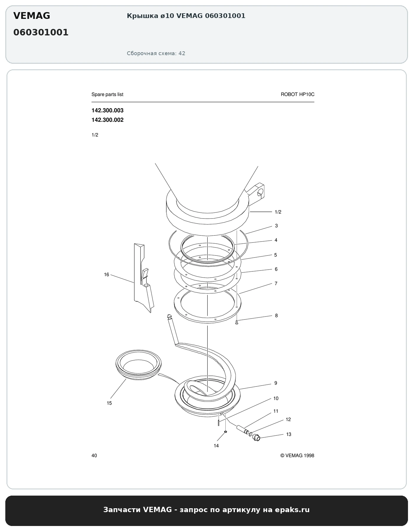 VEMAG 060301001