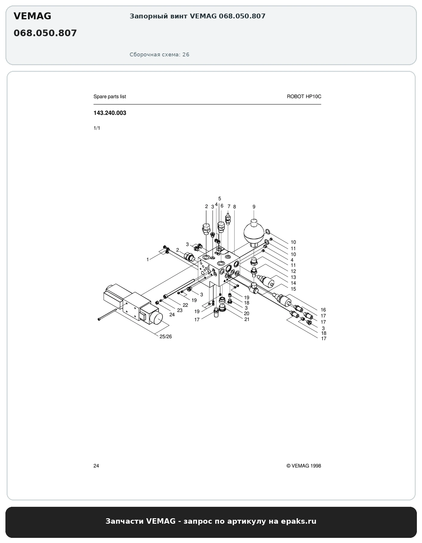 VEMAG 068.050.807