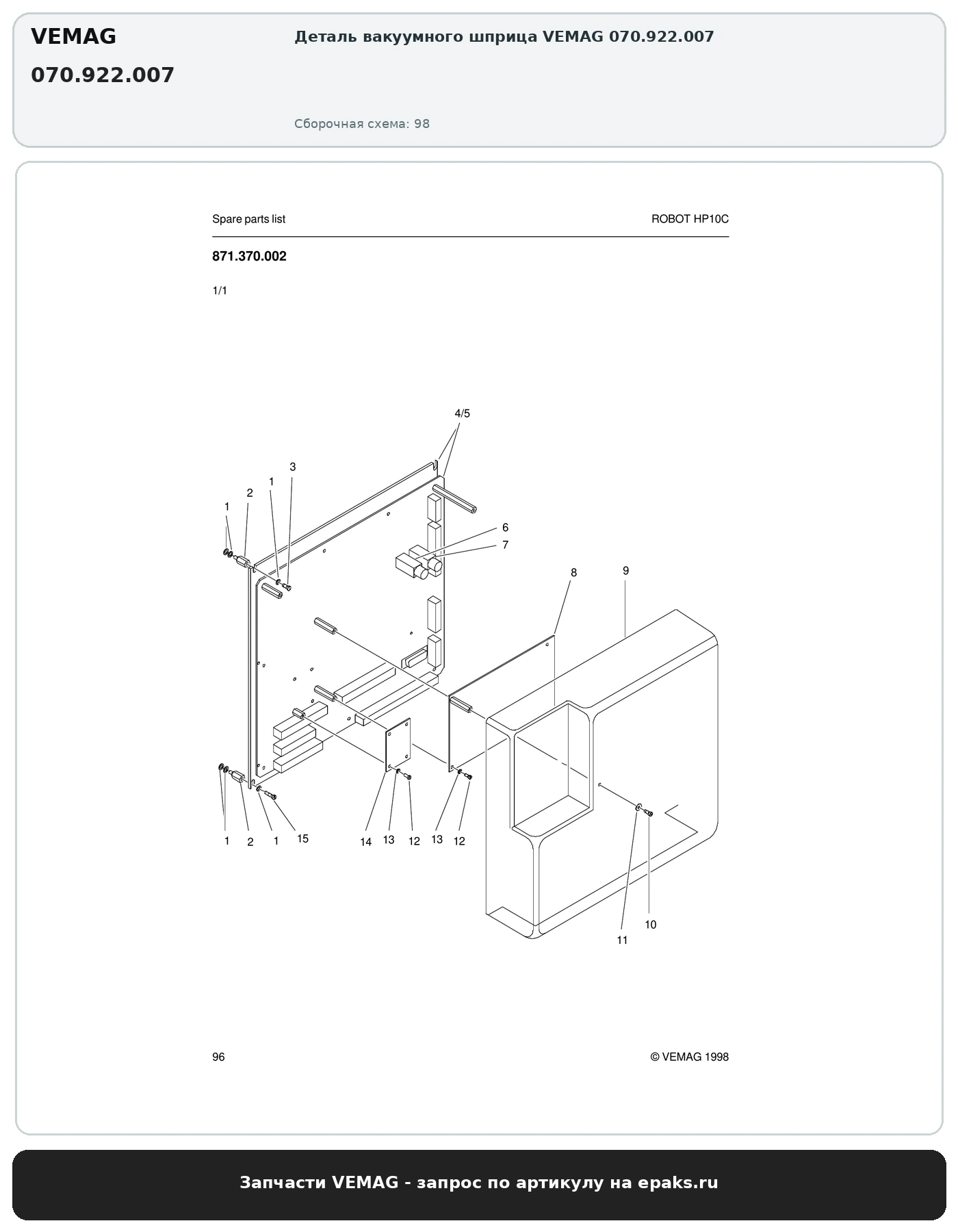 VEMAG 070.922.007
