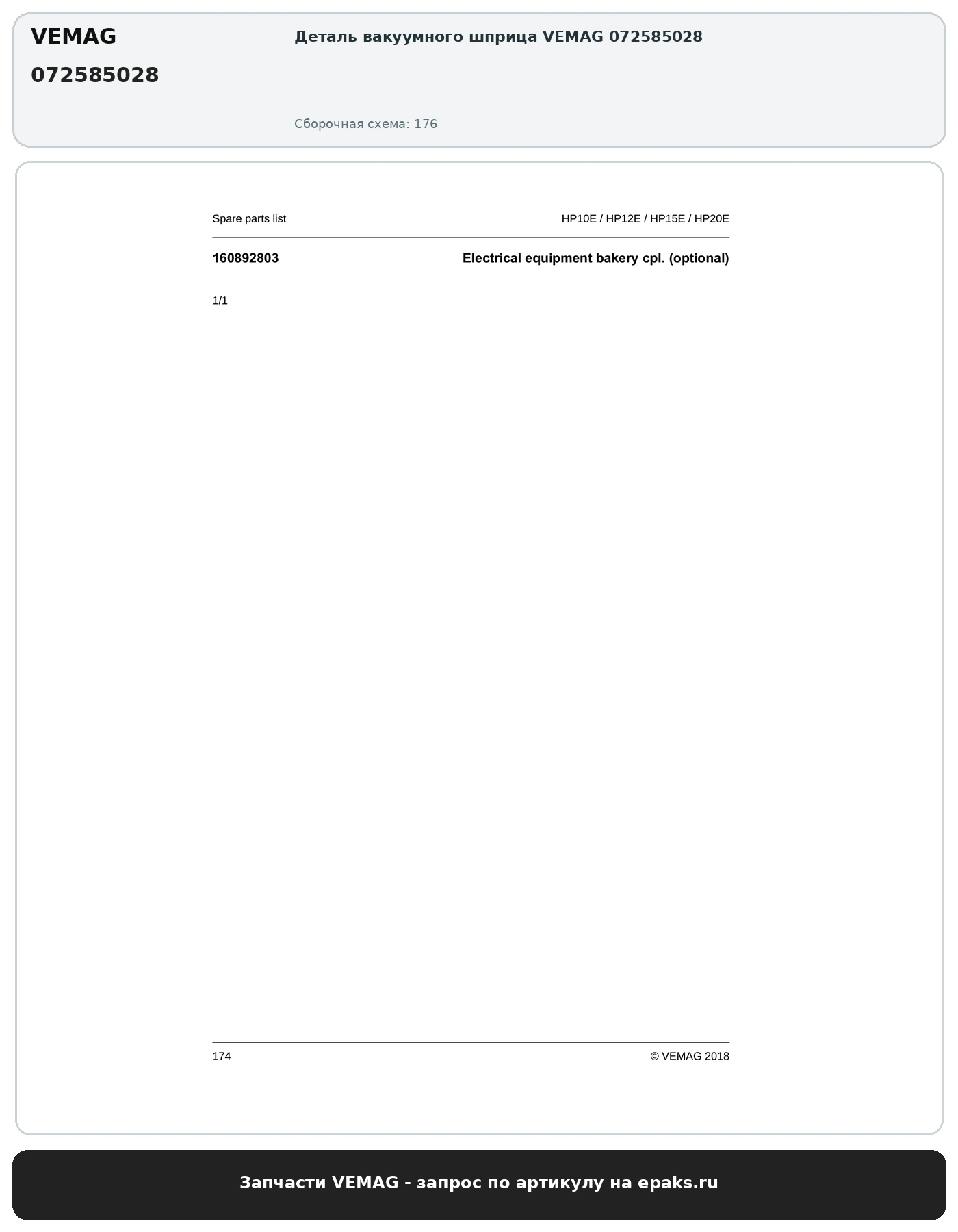 VEMAG 072585028