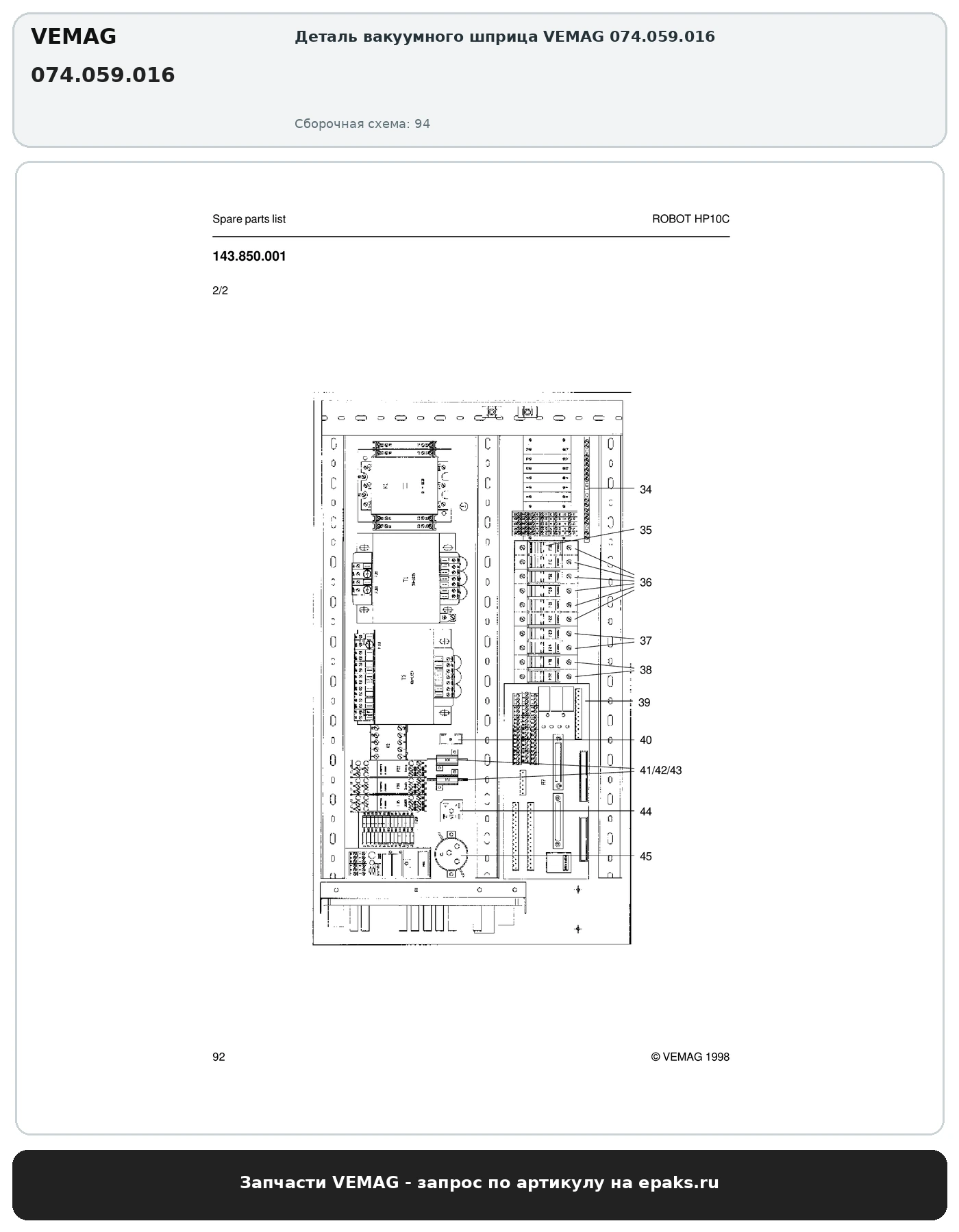 VEMAG 074.059.016