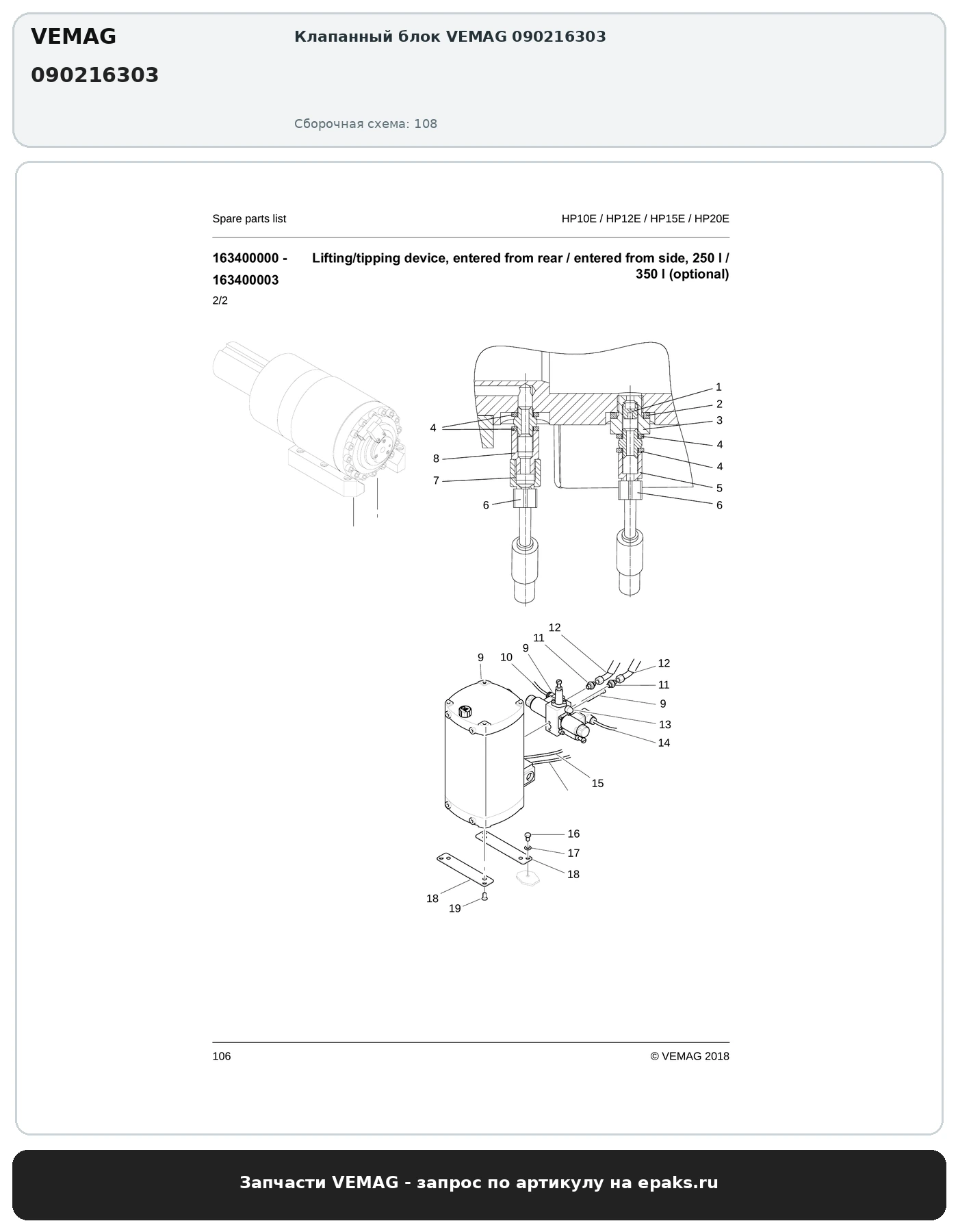 VEMAG 090216303