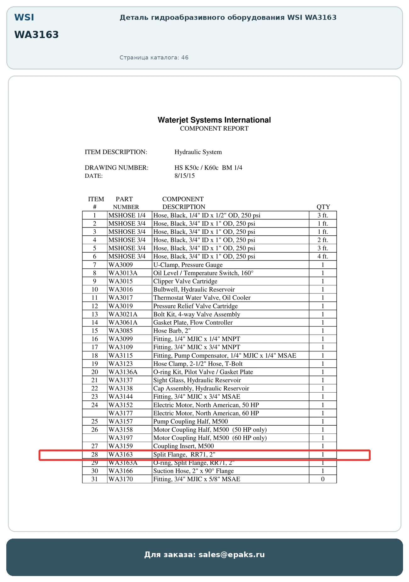 WSI WA3163