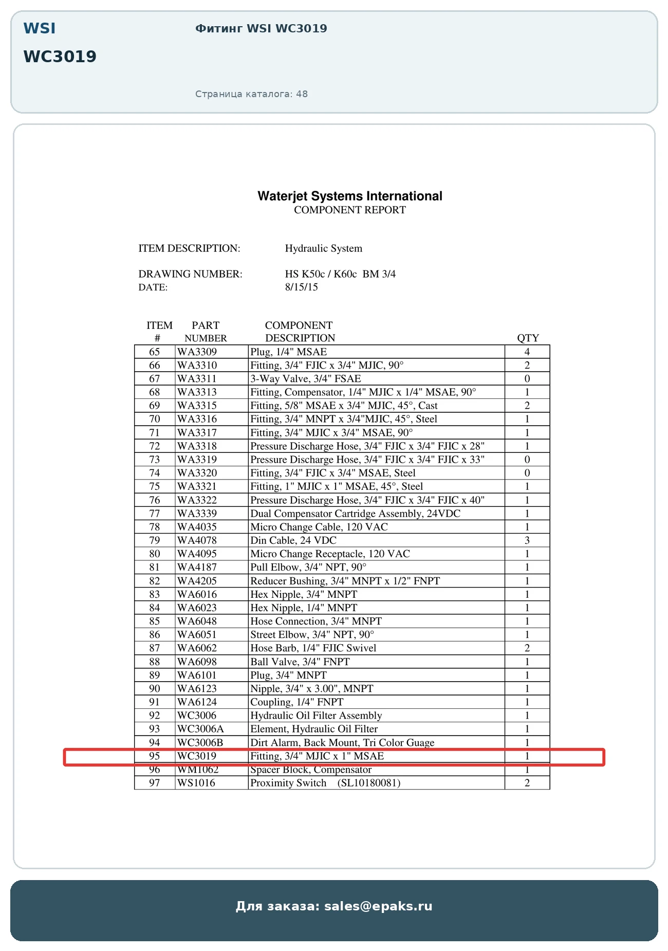 WSI WC3019